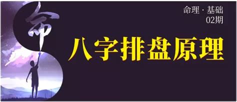 排八字大運|命理基礎知識梳理02：如何排八字、推大運，確定命盤？